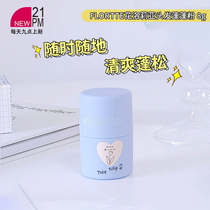 FLORTTE Floria hair puffy powder de-oil head artifact refreshing de-odor modeling fluffy powder 8g