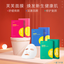 Green Fufu closed acne Red Fufu Calming repair Deep hydration soothing Mask to close acne 5 pieces
