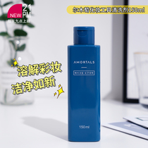 AMORTALS POWDER PUFF BEAUTY EGG WASH MAKEUP BRUSH MAKEUP CLEANING LIQUID TOOL 150ML