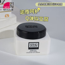 Erno Laszlo Vegan Tofu Cream Water soft vitality Moisturizing night Cream Repair Moisturizing Cream 50ml