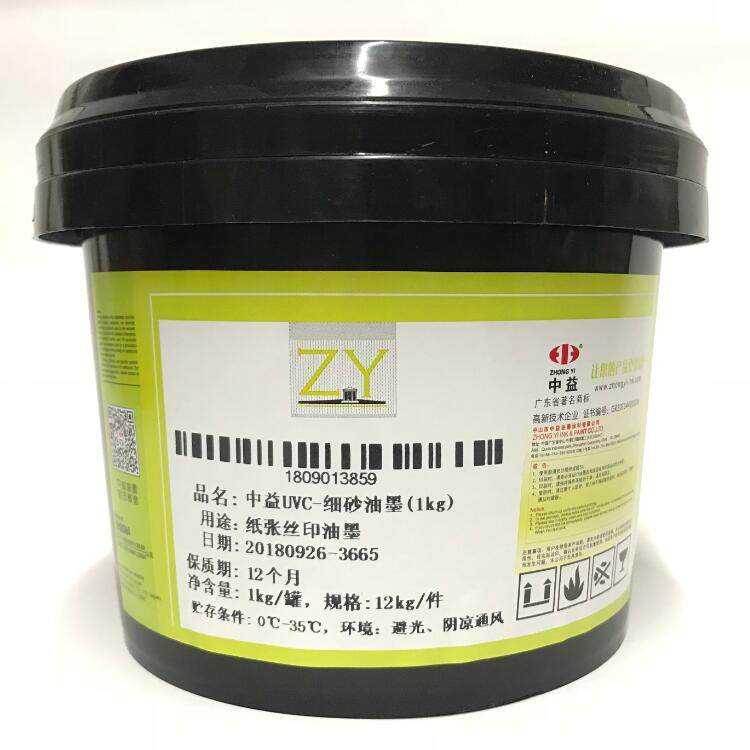 Small sand UVC coarse sand fine sand UV scrub printing ink Gold and silver cardboard PVC PC BOPP dumb film