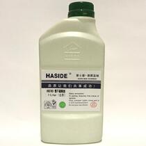 Huesdert slow 783B slow dry open water oil 718 Fast dry cleaning nets Water silk-screen ink thinners