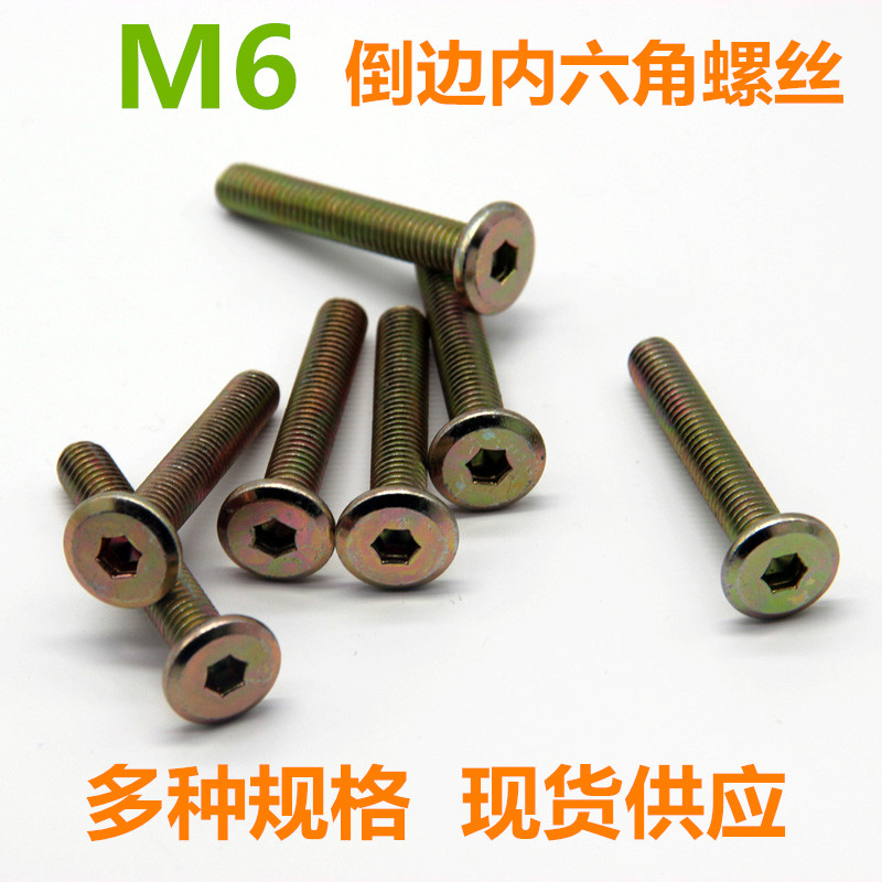 Manufacturer Direct Marketing Inverted Edge Inner Hexagon Furniture Screws Public Inclined Flat Head Inner Hexagon Bookcase Bed Mounting Screws