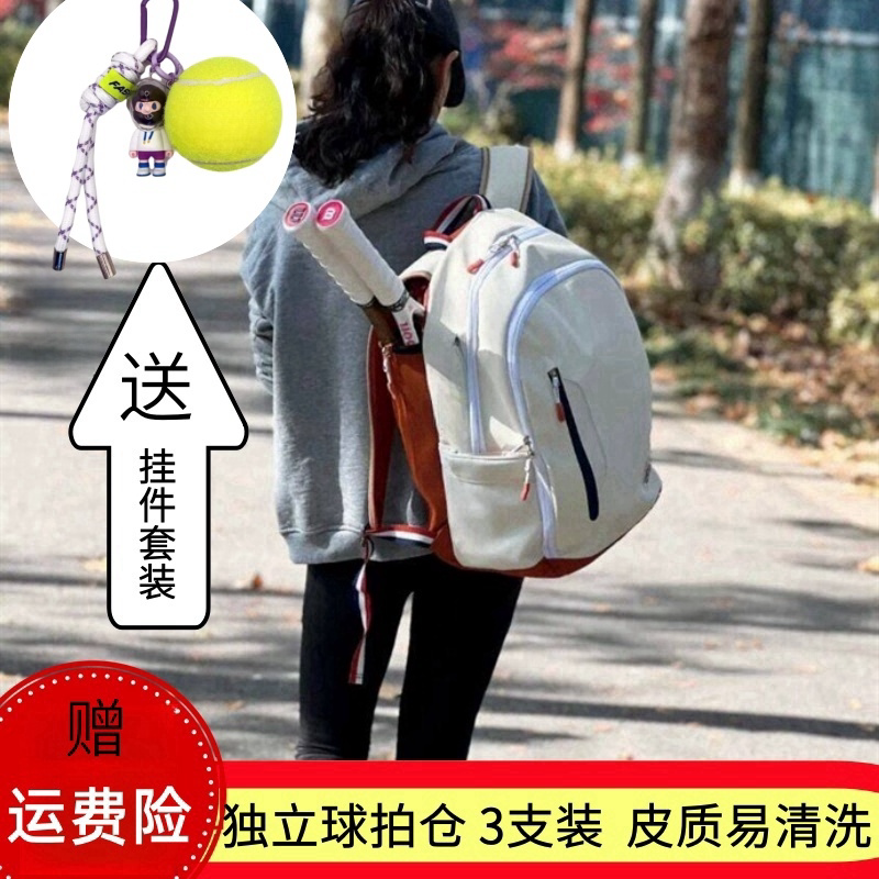 French Open Co-Branded Tennis Bag for Women, 2-3 Racket Capacity, Children's Tennis Backpack, Men's Large-Capacity Badminton Backpack, Waterproof