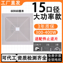 15口径工程商用换气扇600X600集成吊顶石膏板超大功率排气扇60x60