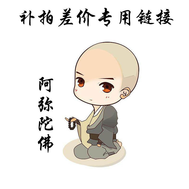 Make up the difference postage hyperlink Buddha hall embroidery embroidery long banners and horizontal banners cloak treasure cover Buddha tent