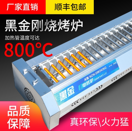 BLACK GOLD JUST SMOKE GAS ELECTRIC OVEN COMMERCIAL LIQUEFIED GAS GRILLED MEAT STRANGLE RAW OYSTER STOVE OUTDOOR SWING STALL