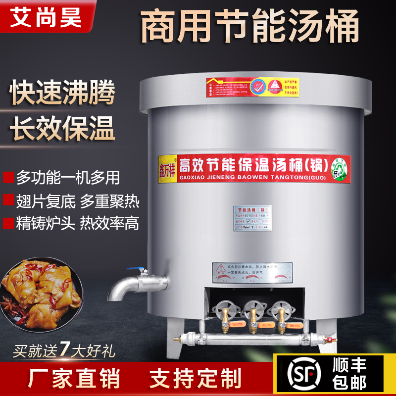 Stainless steel gas energy-saving soup bucket boiled beef and mutton soup pot brine meat pot commercial insulation pot soup large capacity broth pot