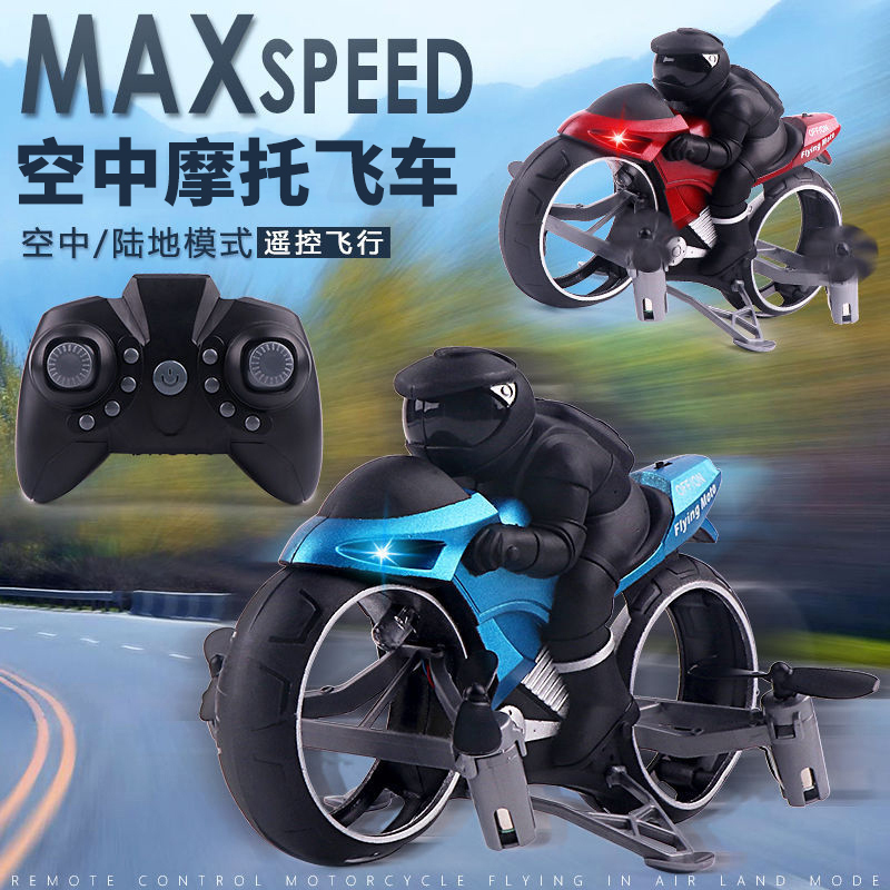 Land and Air Dual-Use Remote Control Flying Motorcycle, a Small Motorcycle Toy That Can Fly, the Same Model as the One on Douyin, Aerial Flying Car