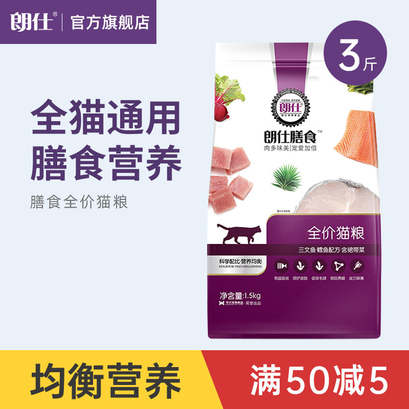 Lang see cat food into cat and cat 1 5kg stray cat English short cat food to try and eat universal dietary nutritious cat food 3 catty