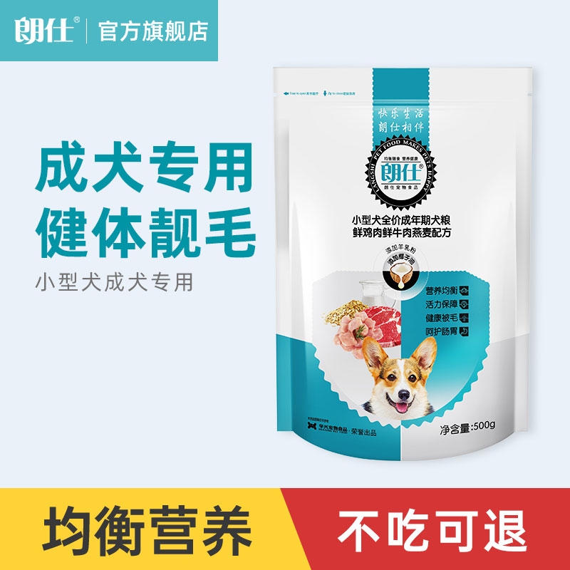 Longsee dog food small into dog dog food 500g Double beautiful hair formula Snow Narey VIP Bears universal dog food
