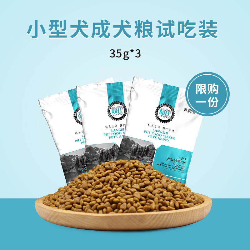 Lanz Trial Pack 3 serial pack 35g per pack or 5 pet ham, please select the right taste