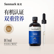 (Shengmai) Organic DHA Flaxseed Oil Upgraded Formula Double Nutritional Cold Salad with Meal Edible Oil 110ml