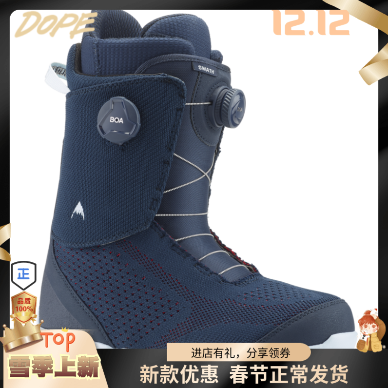 DOPE] BURTON SWATH DOUBLE BOA MEN'S ALL-AROUND SKI SNOWBOARD BOOTS