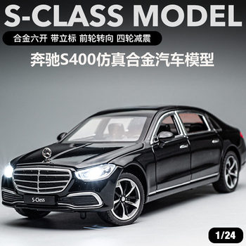 Mercedes-Benz S-Class Alloy Car Model Toy Car Simulation Maybach Luxury Car Boy's Collection Ornament 1