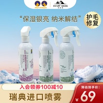 Baifu Black Forest Sweden imported aloe vera spray 250ml dog cat brightening anti-static anti-knot fluffy