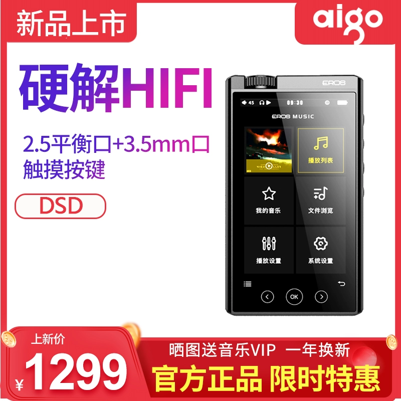 Máy nghe nhạc hifi giải pháp cứng Patriot H05 MP3 gây sốt cho sinh viên Walkman Cổng tai nghe cân bằng 2,5mm - Máy nghe nhạc mp3