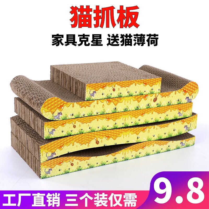 Cat scratching board claw grinder cat claw board corrugated paper cat scratching pad cat toy grinding scratching board cat litter toy cat supplies