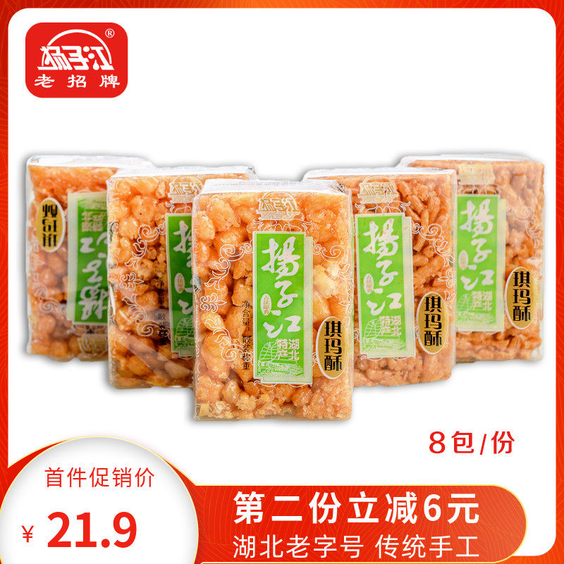 Yangzijiang flagship store Hubei specialty Qima crisp Shaqima childhood taste nostalgic casual snacks 8 560g