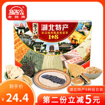 Yangzijiang Hubei specialty gift new product 1 plus 8 combination hemp sugar Hong Kong cake fried rice handmade snack spree 350g
