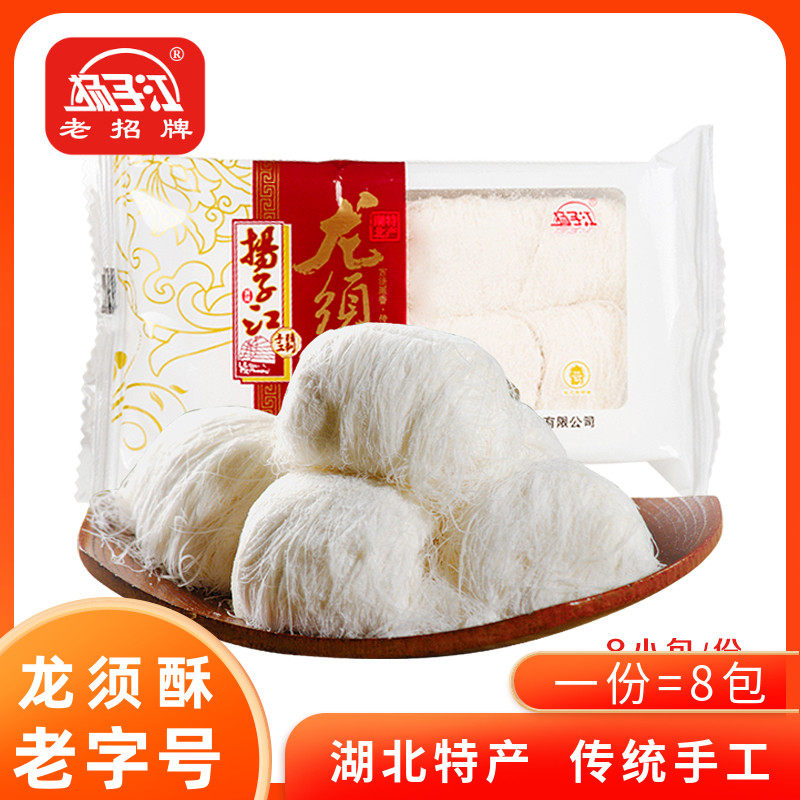 Yangzijiang dragon beard crisp Hubei specialty handmade sugar Authentic dragon beard sugar traditional snacks snacks 500g