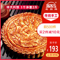 Yangzijiang Moon cake Cantonese Mid-Autumn Festival large moon cake Wu Ren 2 kg Golden silk Wu Ren gift box group purchase Wuhan