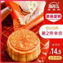 Yangzijiang Guangyue egg yolk Lotus seed paste Hummus Wuren Ham Mooncake Cantonese mooncake old-fashioned single gift multi-taste