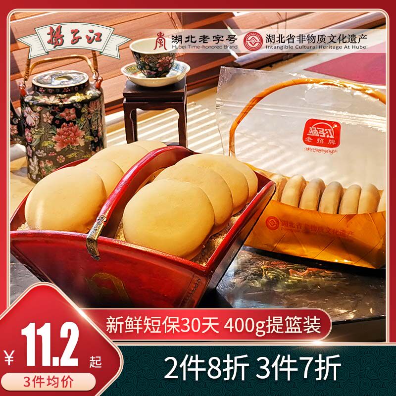 Yangzijiang Hubei Traditional Milk Big Fcake Old-fashioned Breakfast Bread cake Cake Pastry Specie Short Warranty 400g Tie