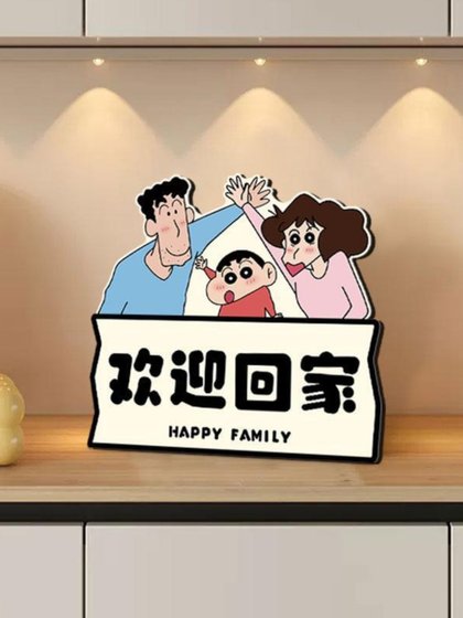 蜡笔小新入户玄关摆件欢迎回家手办周边房间卧室客厅电视柜装饰品