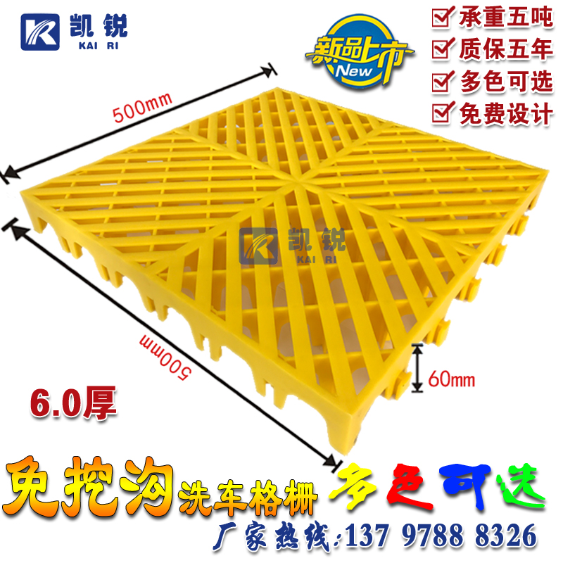 No-ditch 6 cm thick plastic splicing grille car wash S shop outdoor car wash leaking leaking seam ground grid plate
