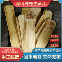 Exclusively for Hong Kong export quality Gansu wild northern astragalus long-cut and wide slices to supplement Chinese medicinal materials to supplement special grade Qi and kidney