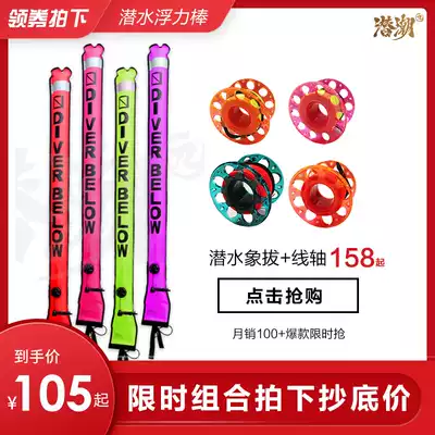 DB diving elephant pull three charge buoy SMB inflatable buoyancy Rod accessories 1 1m1 5m1 8m deep diving signal equipment