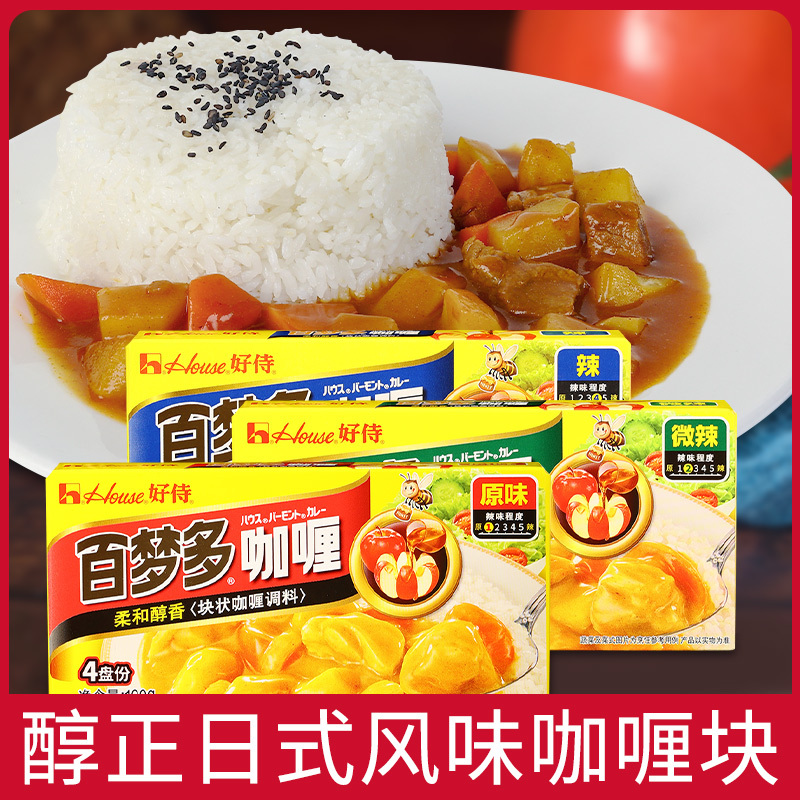 Hao Shi Bai Meng Duo Japanese Original Curry 100g*2 Boxes Fish Balls Beef Chicken Rice Cubes Mixed Rice Sauce Meal Pack