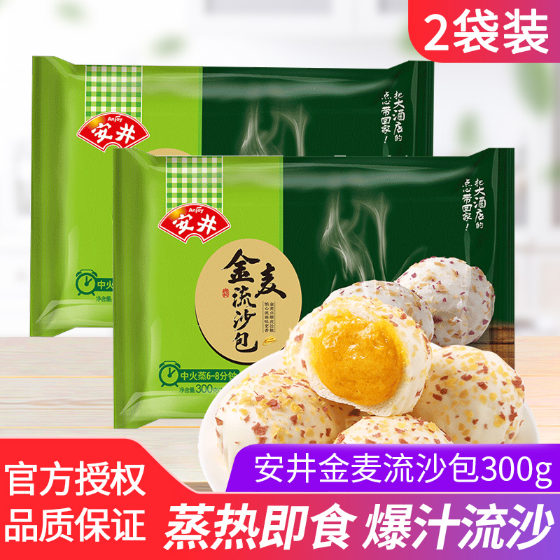 Anjing Golden Pipeline Bag 300g*2 bags of salted egg yellow burst bag steamed bread and frozen food