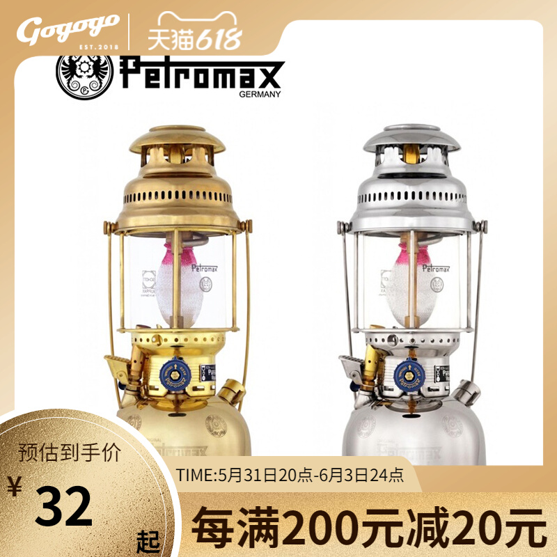 German PETROMAX kerosene gasification lamp HK500 brass lamp outdoor vintage camping kerosene lamp horse lamp