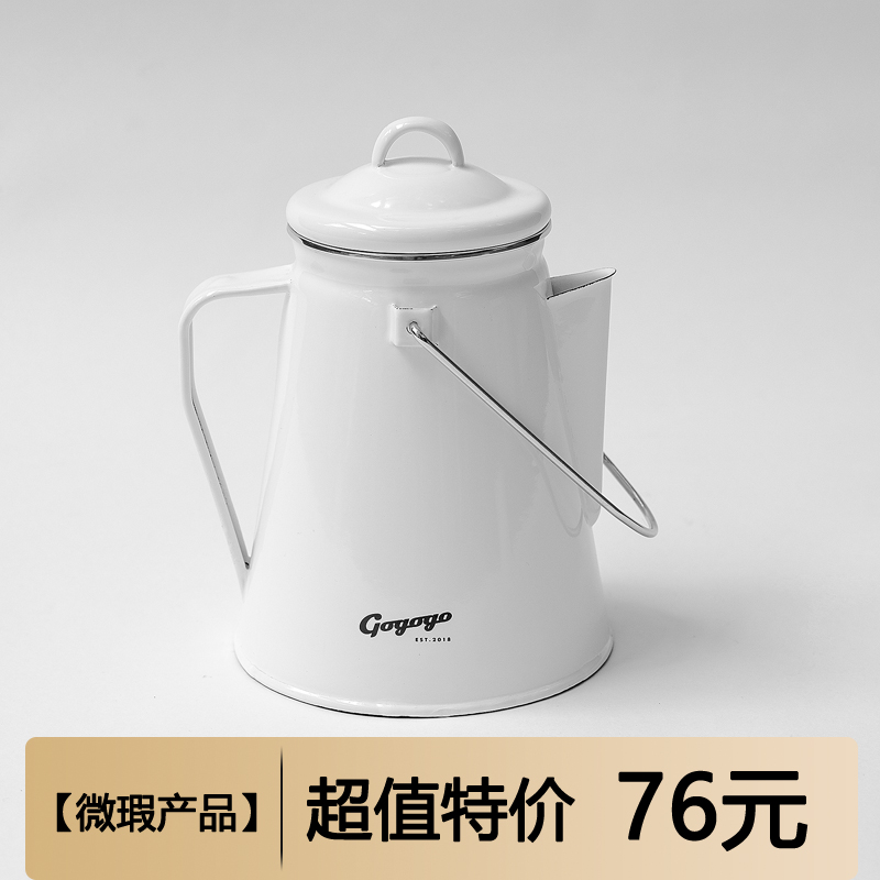 (Flawless) Outdoor Camping Enamel Series Enamel Kettle Tea Water Pot Enamelling Pot Teapot Kettle-Taobao
