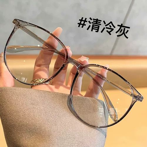 Ultra -Large Boxes of Cold Tea Color Color, женщины -миопия могут быть оборудованы большим лицом, большим лицом, тонкой корейской версией суперинеров -пушистого артефакта полки