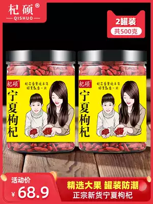 First stubble wolfberry Ningxia special grade wolfberry King no-wash large grain 500g natural Zhongning Gou tea male kidney