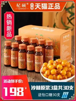 Sea buckthorn puree original liquid authentic Inner Mongolian small fruit seabuckthorn juice original juice 100 puree official puree