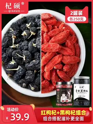 (Red and Black wolfberry combination) Chinese wolfberry special authentic Ningxia wolfberry Qinghai Wild Black wolfberry disposable 500g