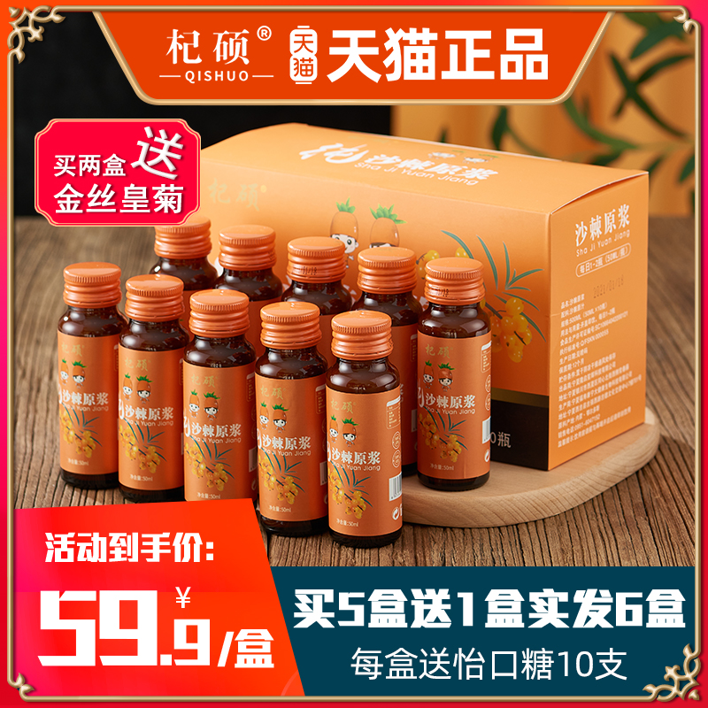 Sea buckthorn raw pulp fresh fruit original liquid Inner Mongolia plateau small fruit sea buckthorn juice 100 original pulp official flagship store