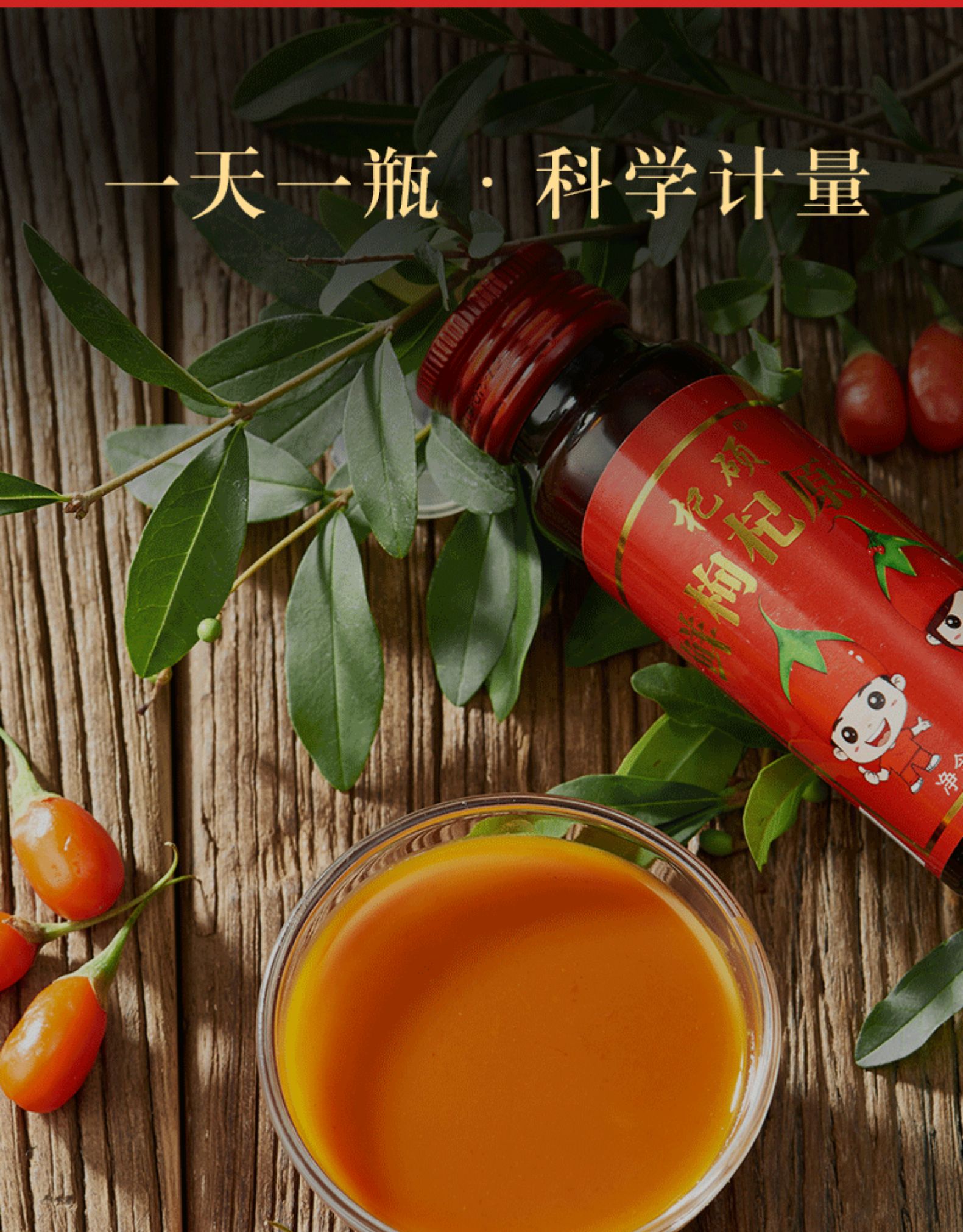 宁夏枸杞原浆汁 50ml*10支 图7