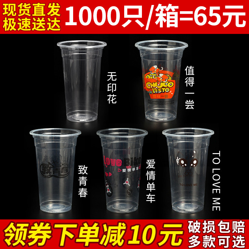 95 calibre disposable milk tea plastic cup juice drinks soy milk cup 1000 only with cover 500ml closure porridge cup