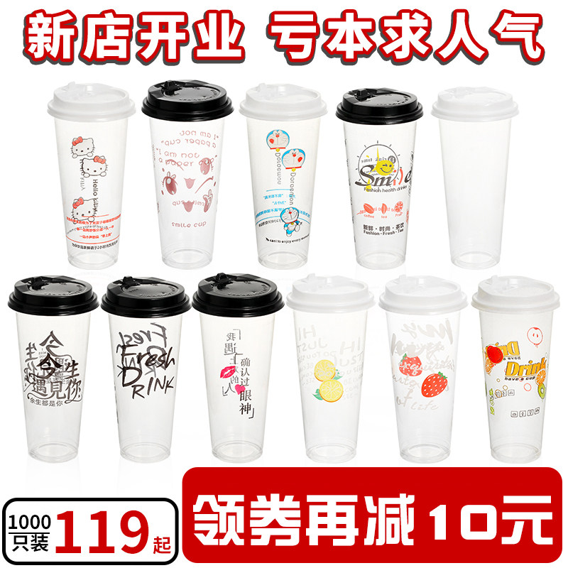 90 caliber disposable milk tea plastic cup 1000 cold drink packaging cup 700ml beverage disposable plastic cup