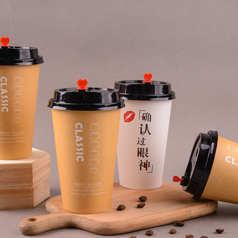 Disposable milk tea paper cup kraft coffee paper cup with lid thickened hot drink cup net red packing cups 1000