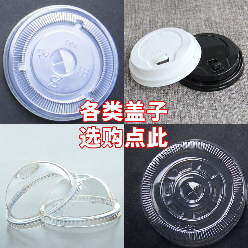 Paper cup cover flat cover 79 90 k91 black switch cover single shot does not ship