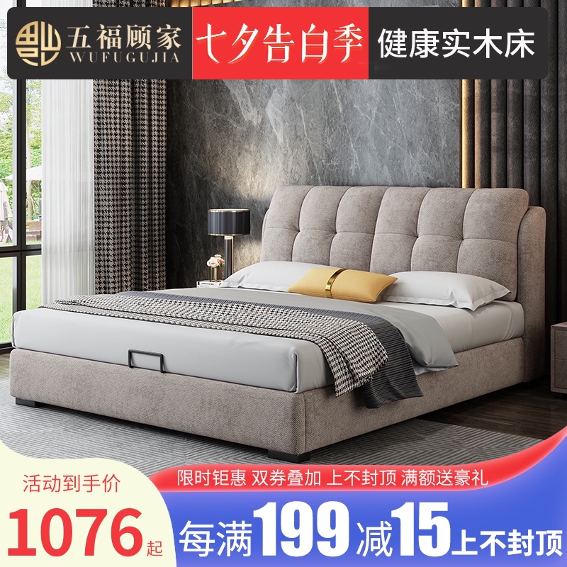 Nordic fabric bed Master bedroom modern simple detachable and washable 1 8m double wedding bed small apartment ins net red solid wood bed