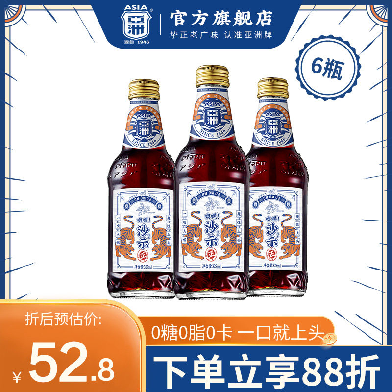 Asia Oh Hey Sand Show carbonated beverage sparkling water glass bottle safflower oil 0 fat 0 sugar 0 cal 325ml*6 bottles of drinks - Taobao