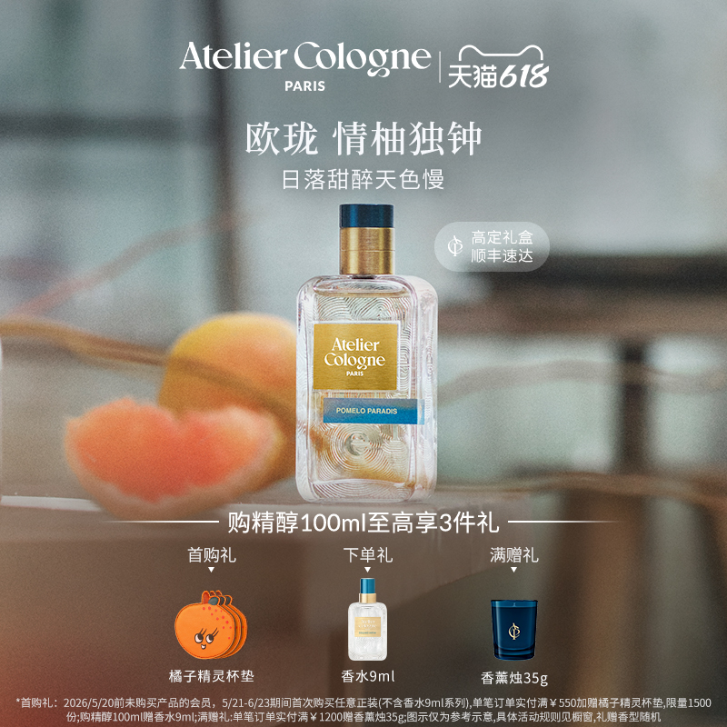 【618 in Stock Fast Delivery】Oulon Love Pomelo Perfume Citrus Fragrance Grapefruit Paradise Long-Lasting Scent Birthday Gift 【618 in Stock Fast Delivery】Oulon Love Pomelo Perfume Citrus Fragrance Grapefruit Paradise Long-Lasting Scent Birthday Gift