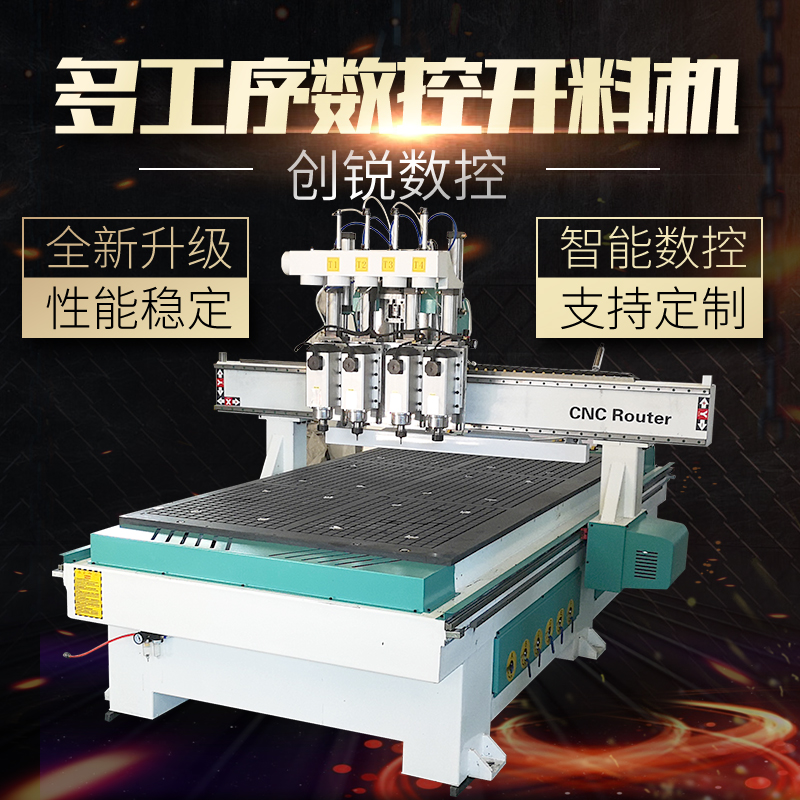 1325 four-process CNC cutting machine automatic panel furniture cabinet blanking woodworking engraving machine processing center
